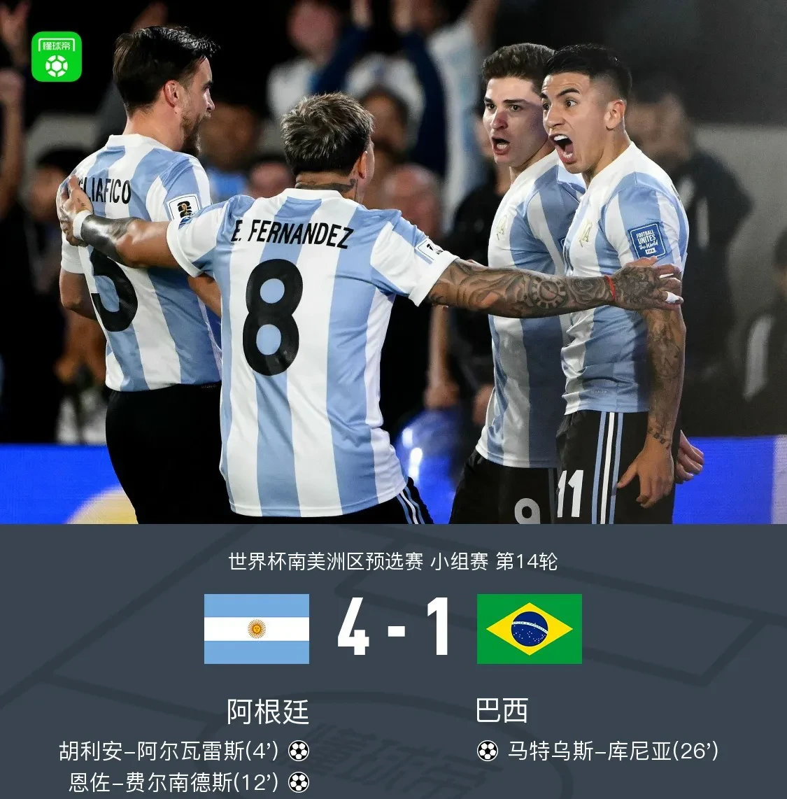 关于巴西国家队发布备战花絮,窗口期防线松动,法甲任务艰巨,球探报告显示潜力的信息 关于巴西国家队发布备战花絮,窗口期防线松动,法甲任务艰巨,球探报告显示潜力的信息