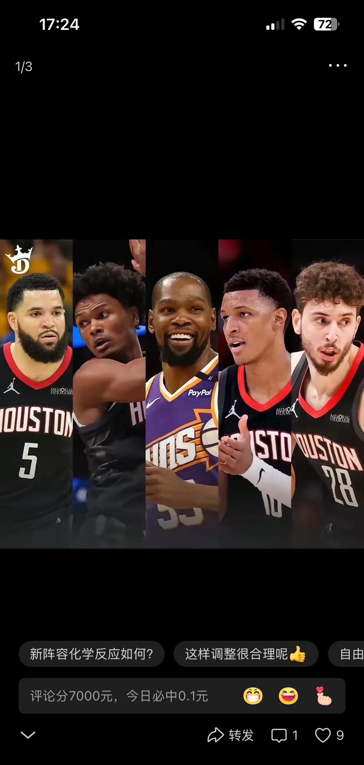 爱游戏中国体育NBA常规赛赛程吃紧，休斯敦火箭赛前遗憾出局，引发热议，年轻球员得到机会的简单介绍