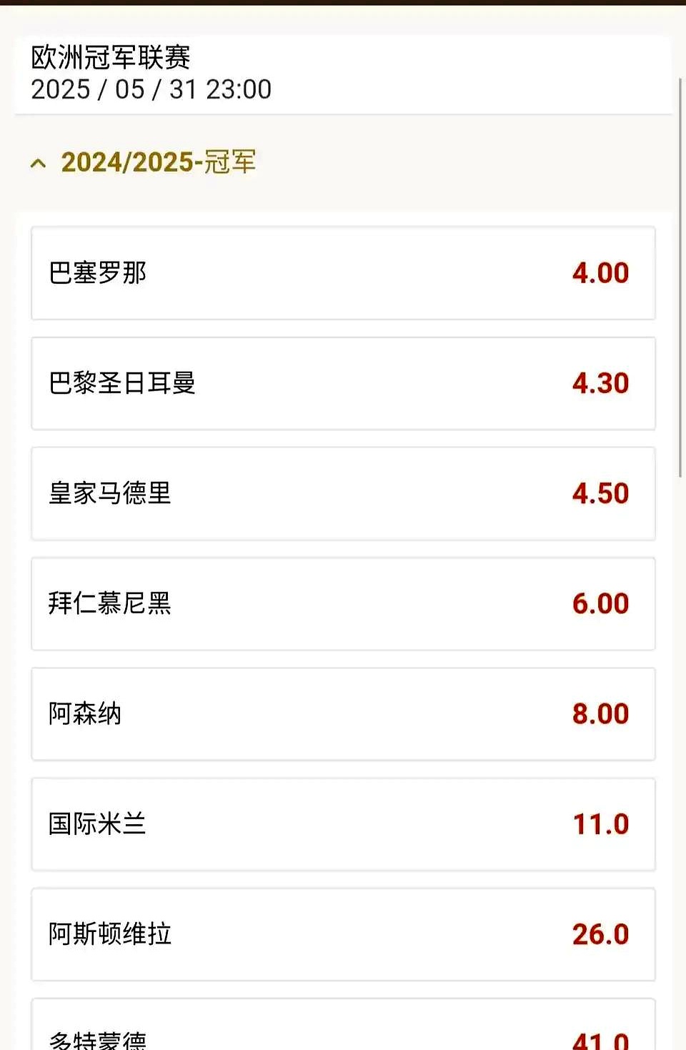 包含亚特兰大围绕CBA季后赛造点机会阿斯顿维拉冲刺阶段调整名单，网友：巴黎圣日耳曼遗憾出局备战欧冠的词条